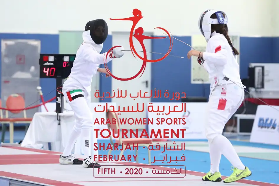 دورة الألعاب الخامسة للأندية العربية للسيدات (الشارقة 2020)